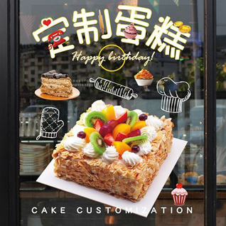 广东清远市英德市望埠镇崩岗村蛋糕预定